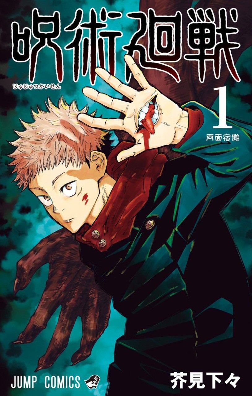 Portada de manga Jujutsu Kaisen